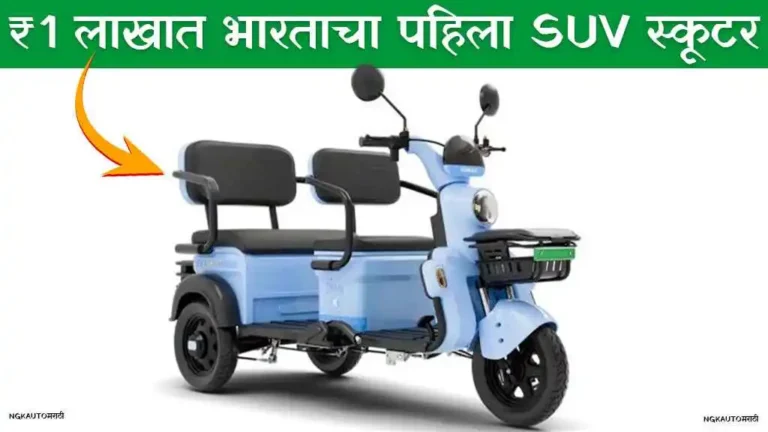 Komaki FAM SUV Scooter front 3/4 view with three-wheel stance, LED DRLs on, highlighting family-friendly, stable design