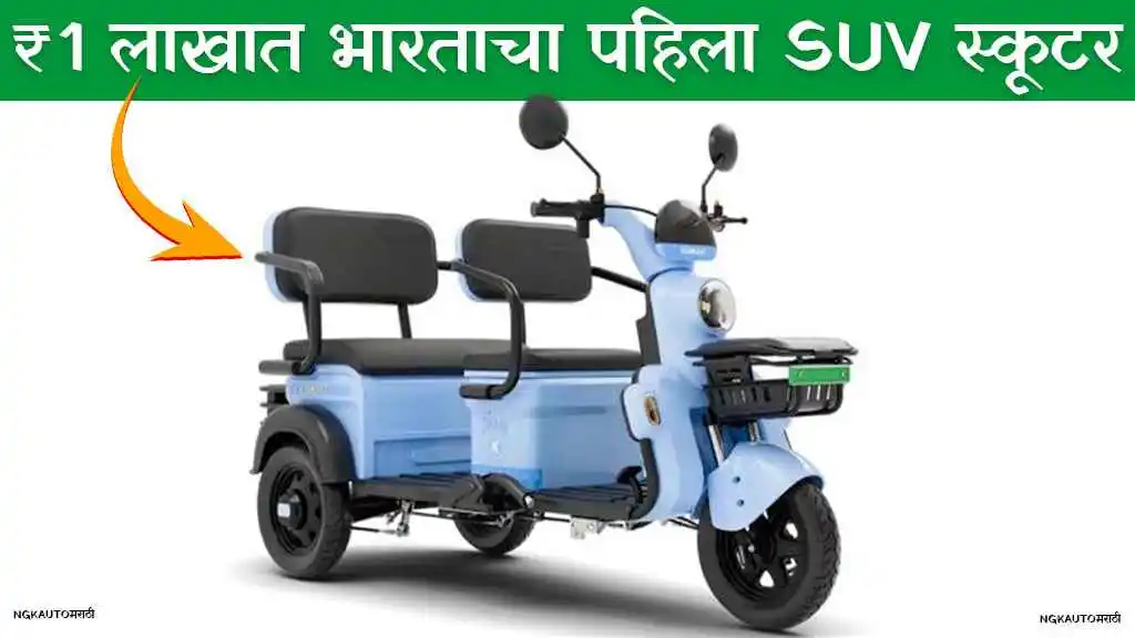 Komaki FAM SUV Scooter front 3/4 view with three-wheel stance, LED DRLs on, highlighting family-friendly, stable design